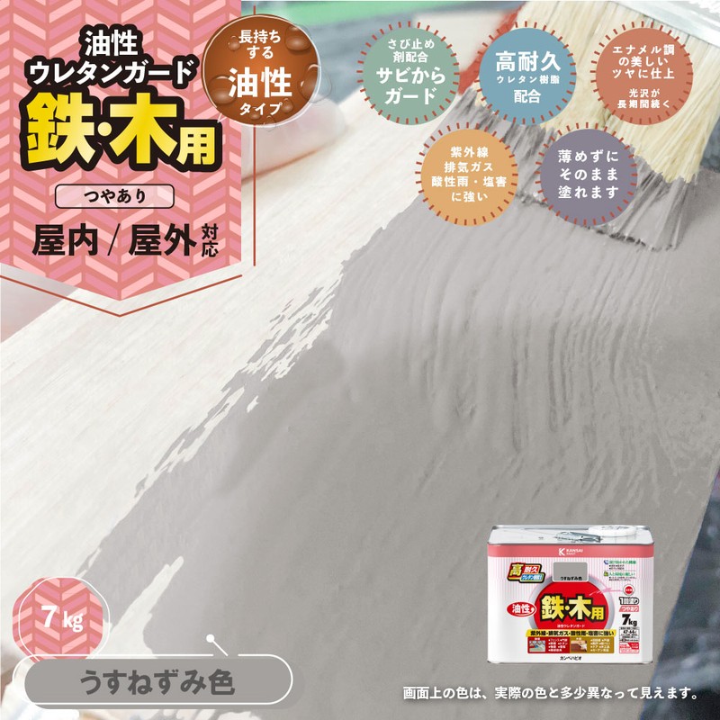 カンペハピオ 9000851 油性ウレタンガード うすねずみ色 7k #00037640433070 1個(ご注文単位1個)【直送品】