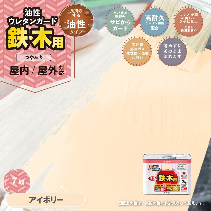 カンペハピオ 9000853 油性ウレタンガード アイボリー 7k #00037640073070 1個（ご注文単位1個）【直送品】