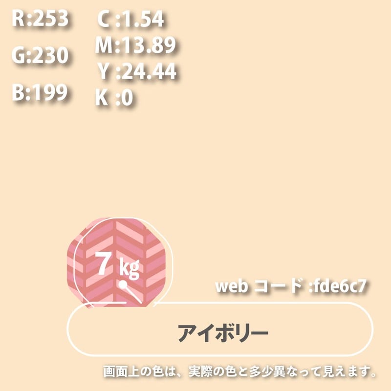 カンペハピオ 9000853 油性ウレタンガード アイボリー 7k #00037640073070 1個（ご注文単位1個）【直送品】