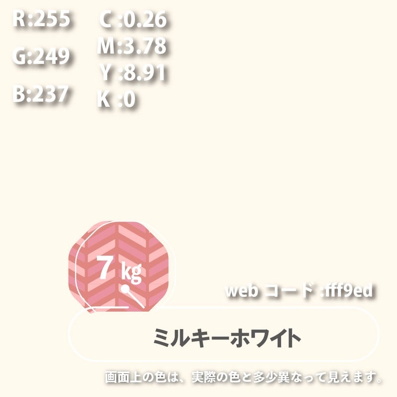 カンペハピオ 9000854 油性ウレタンガード ミルキーホワイト 7k #00037640513070 1個（ご注文単位1個）【直送品】