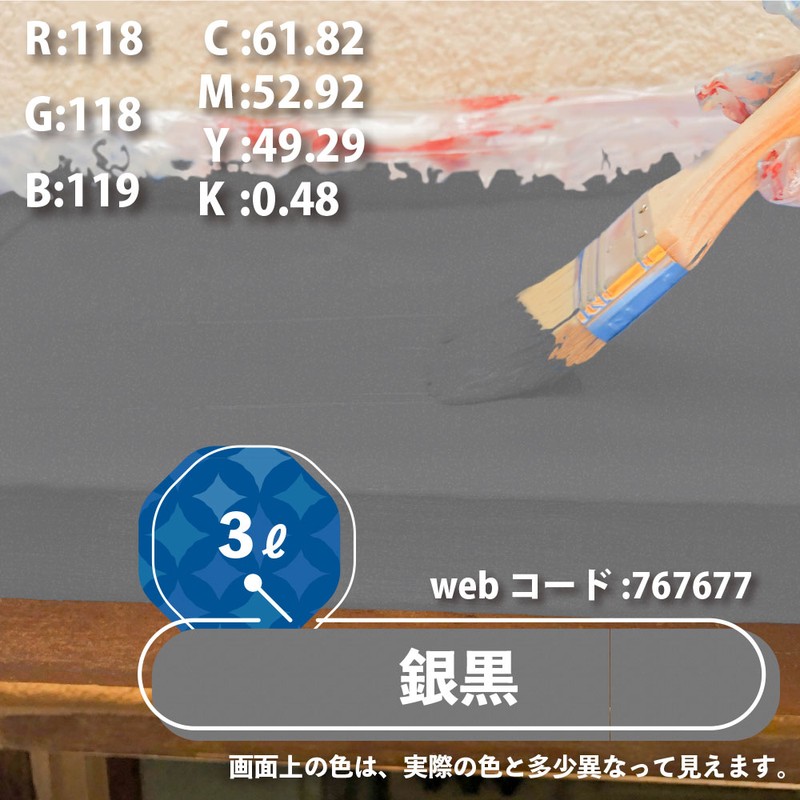 カンペハピオ 9001391 水性シリコン遮熱屋根用 銀黒 3L #00377655501030 1個(ご注文単位1個)【直送品】