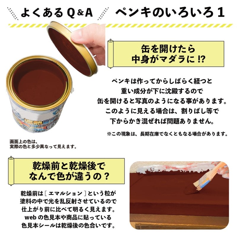 カンペハピオ 9001396 水性シリコン遮熱屋根用 あかさび色 3L #00377655241030 1個(ご注文単位1個)【直送品】