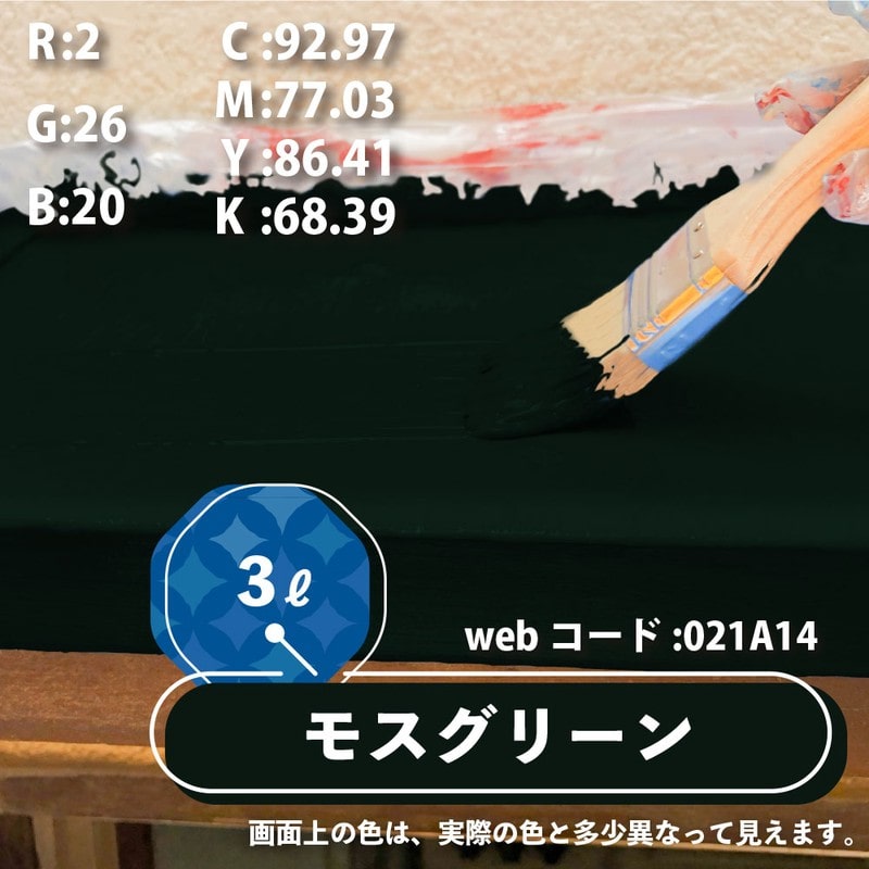 カンペハピオ 9001399 水性シリコン遮熱屋根用 モスグリーン 3L #00377655081030 1個(ご注文単位1個)【直送品】