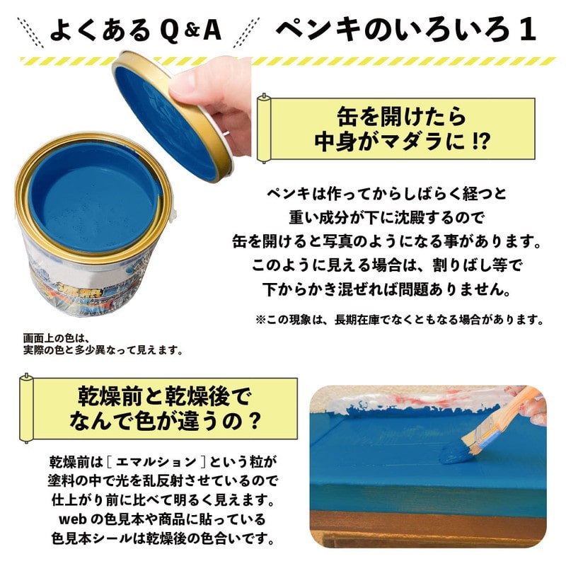 カンペハピオ 9001400 水性シリコン遮熱屋根用 スカイブルー 3L #00377650641030 1個(ご注文単位1個)【直送品】