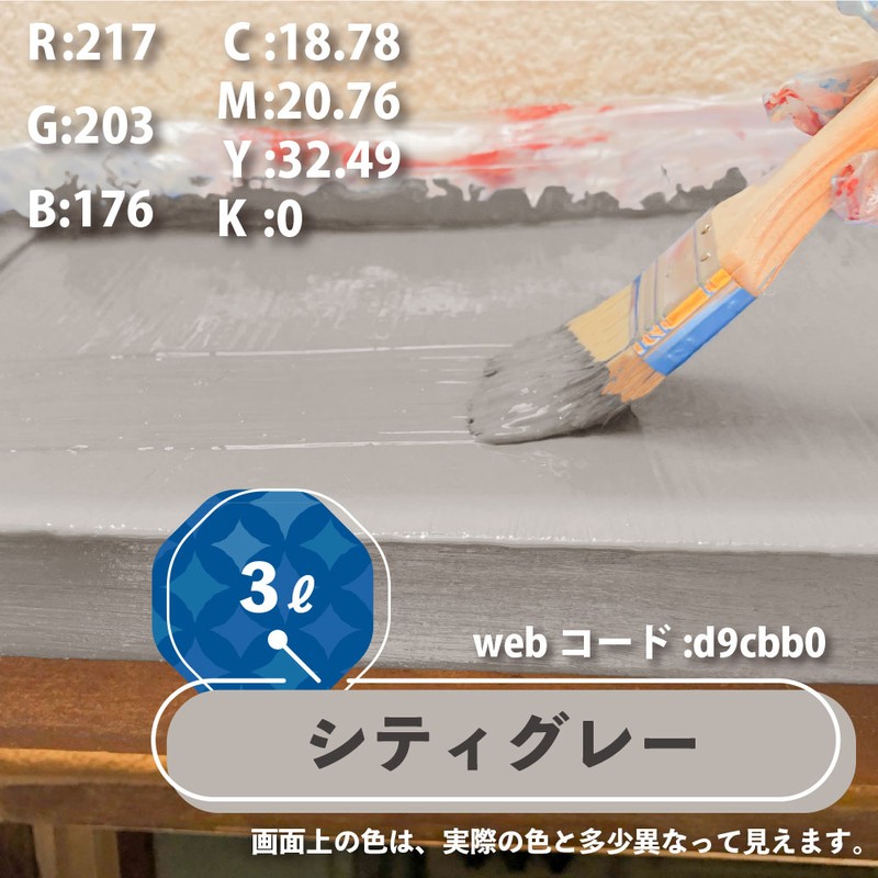 カンペハピオ 9001403 水性シリコン遮熱屋根用 シティグレー 3L #00377655041030 1個（ご注文単位1個）【直送品】