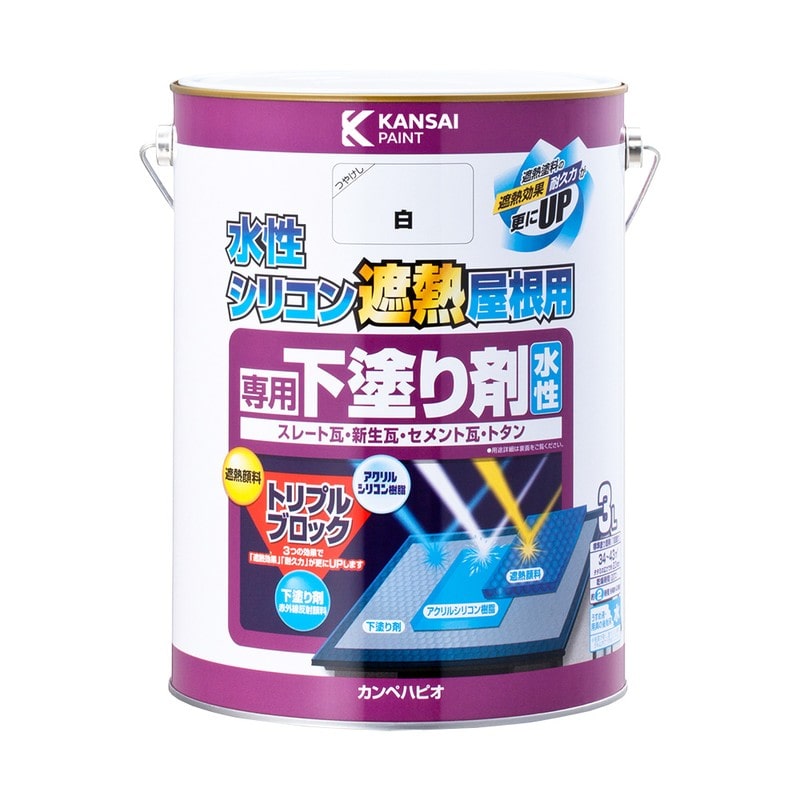 カンペハピオ 9001431 水性シリコン遮熱屋根用 専用下塗り剤 3L #00377655001030 1個（ご注文単位1個）【直送品】