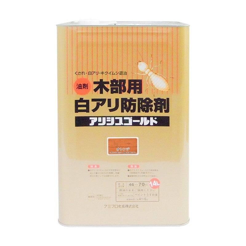 カンペハピオ 9002516 アリシスゴールド オレンジ 14L #00147670300000 1個（ご注文単位1個）【直送品】
