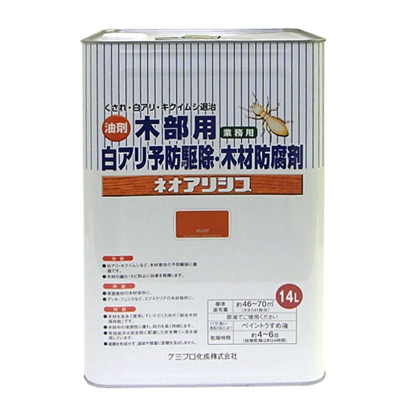 カンペハピオ 9002522 ネオアリシス オレンジ 14L #00147670390000 1個（ご注文単位1個）【直送品】
