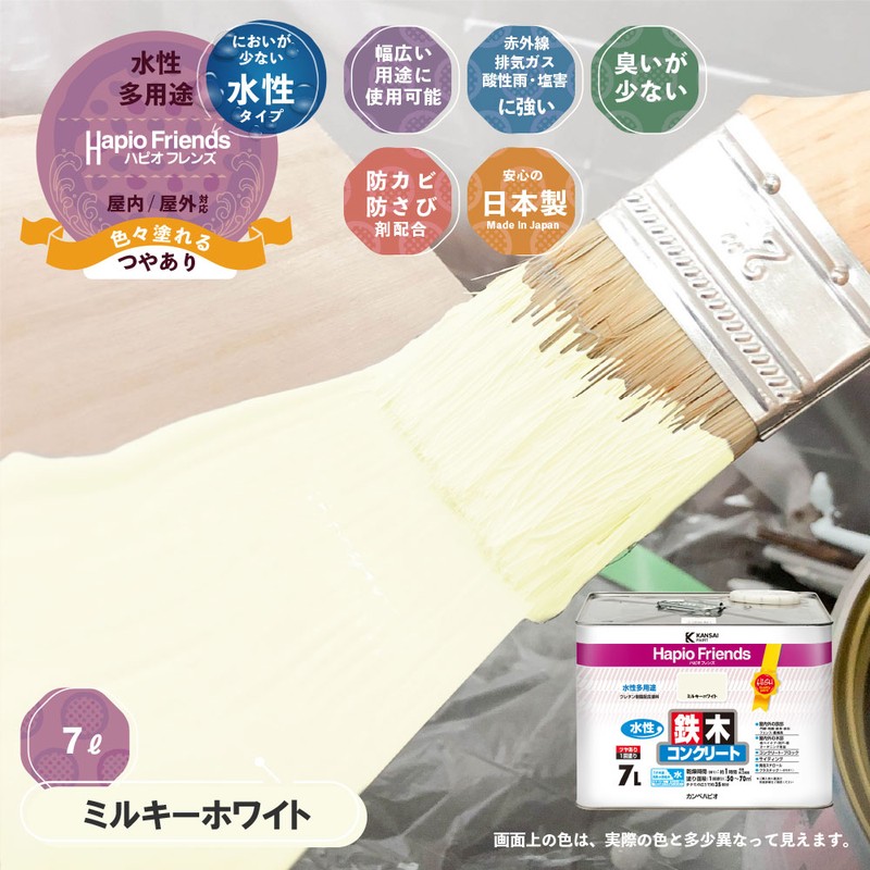 カンペハピオ 9000367 ハピオフレンズ ミルキーホワイト 7L #00077650511070 1個(ご注文単位1個)【直送品】