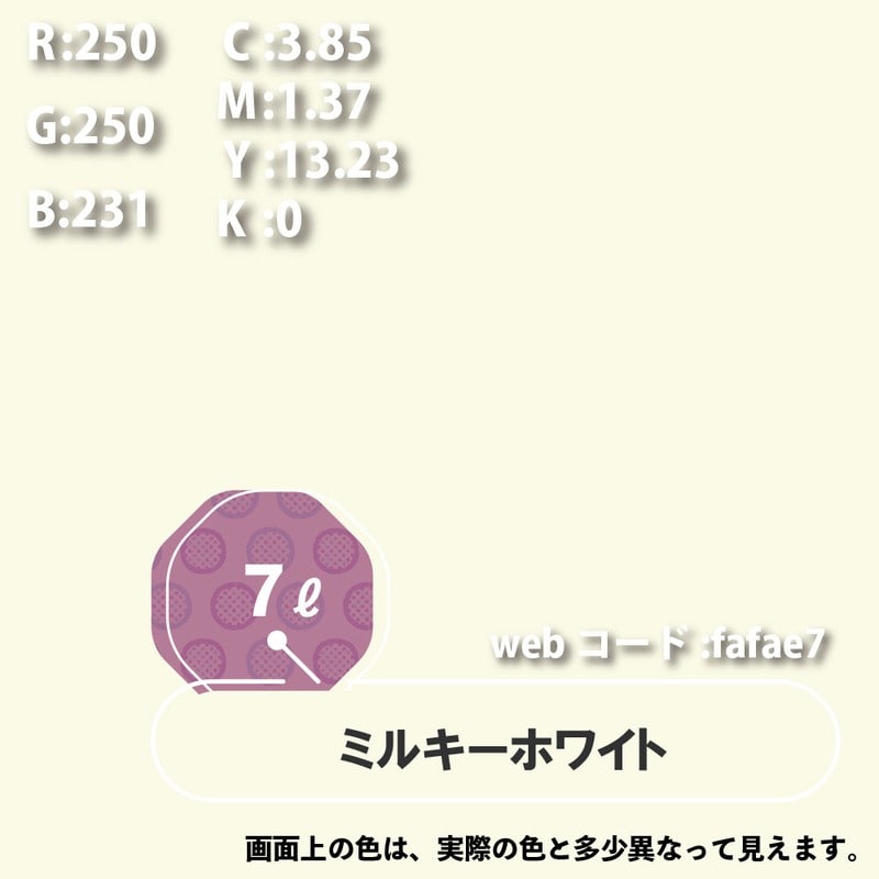 カンペハピオ 9000367 ハピオフレンズ ミルキーホワイト 7L #00077650511070 1個(ご注文単位1個)【直送品】