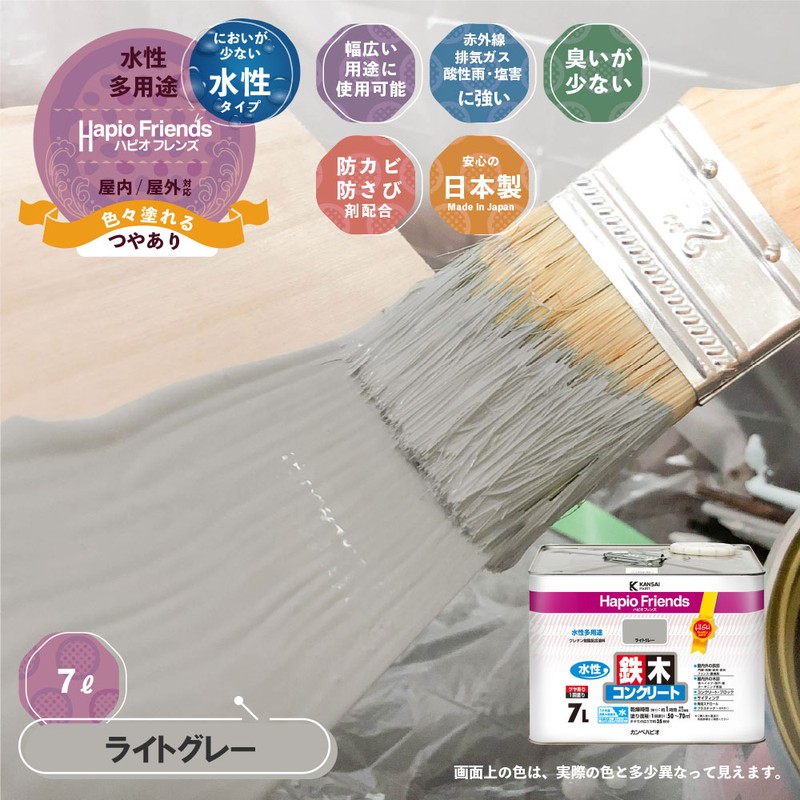 カンペハピオ 9000368 ハピオフレンズ ライトグレー 7L #00077650651070 1個（ご注文単位1個）【直送品】