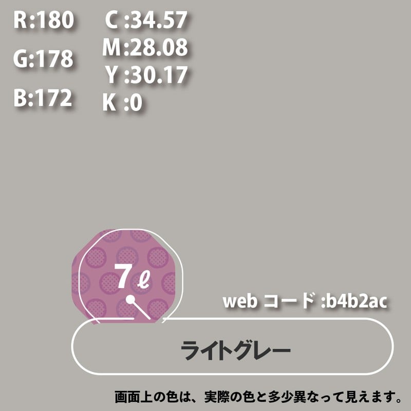 カンペハピオ 9000368 ハピオフレンズ ライトグレー 7L #00077650651070 1個（ご注文単位1個）【直送品】