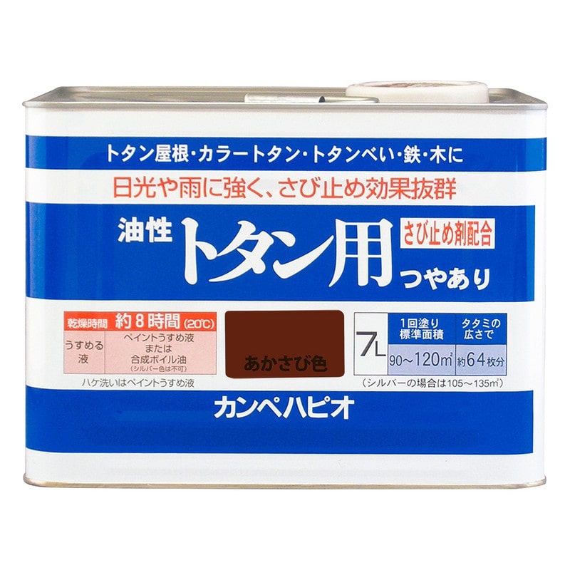 カンペハピオ 9001492 油性トタン用 あかさび色 7L #00147645241070 1個（ご注文単位1個）【直送品】