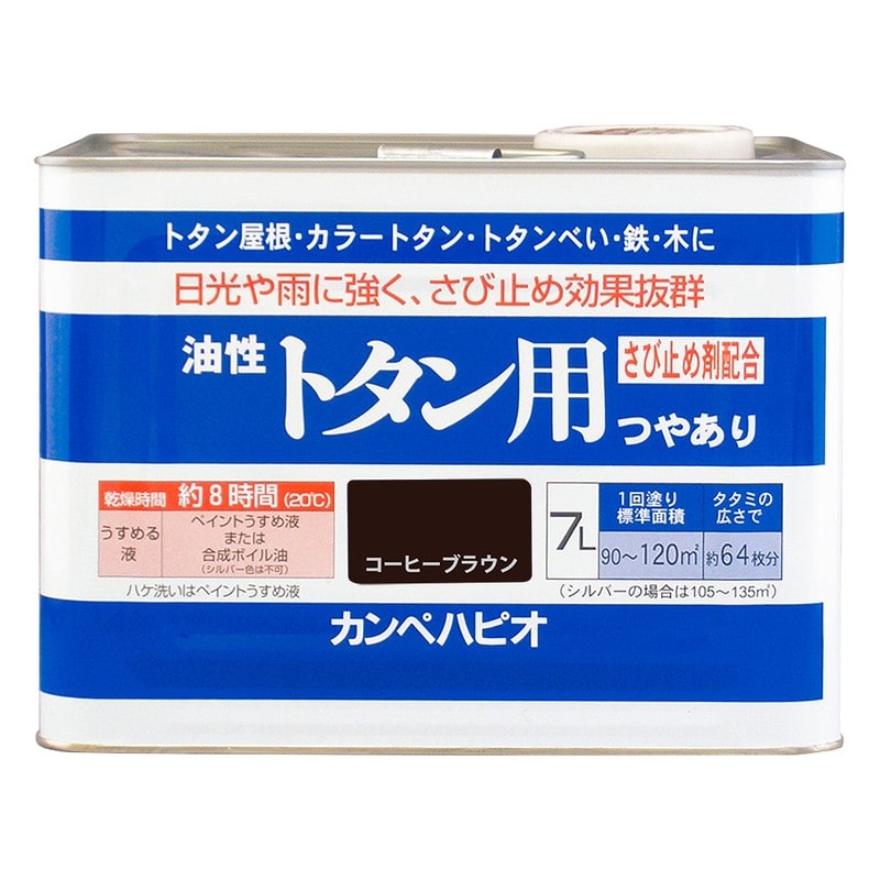 カンペハピオ 9001493 油性トタン用 コーヒーブラウン 7L #00147645441070 1個（ご注文単位1個）【直送品】