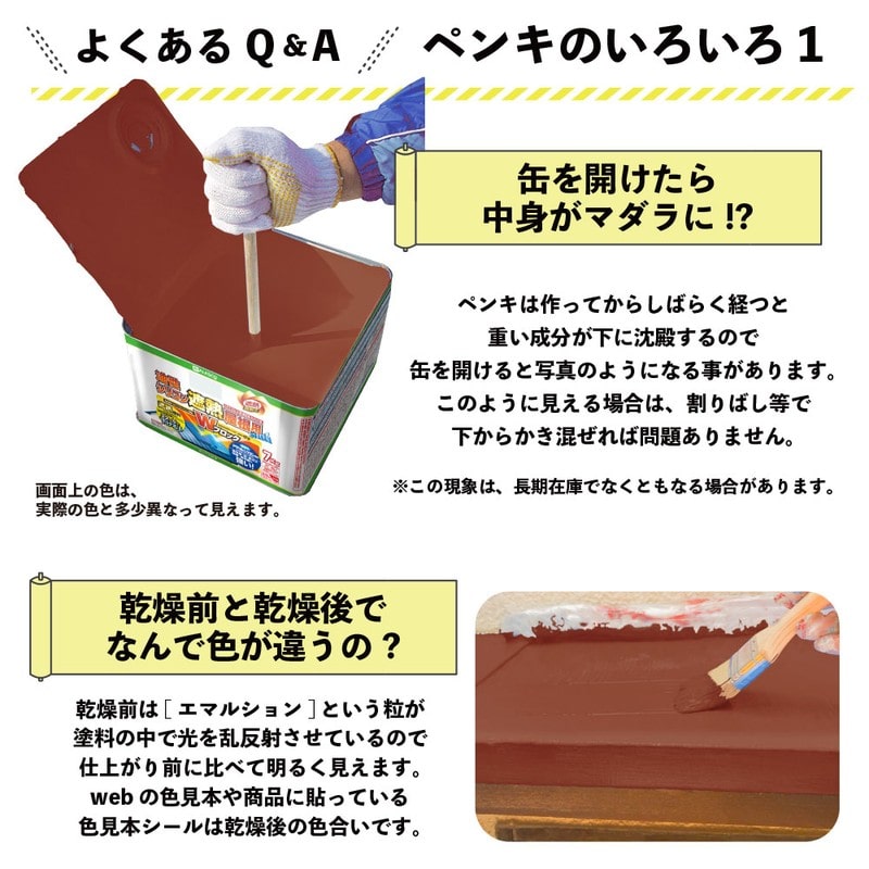 カンペハピオ 9001443 油性シリコン遮熱屋根用 あかさび色 14K #00177645243140 1個(ご注文単位1個)【直送品】