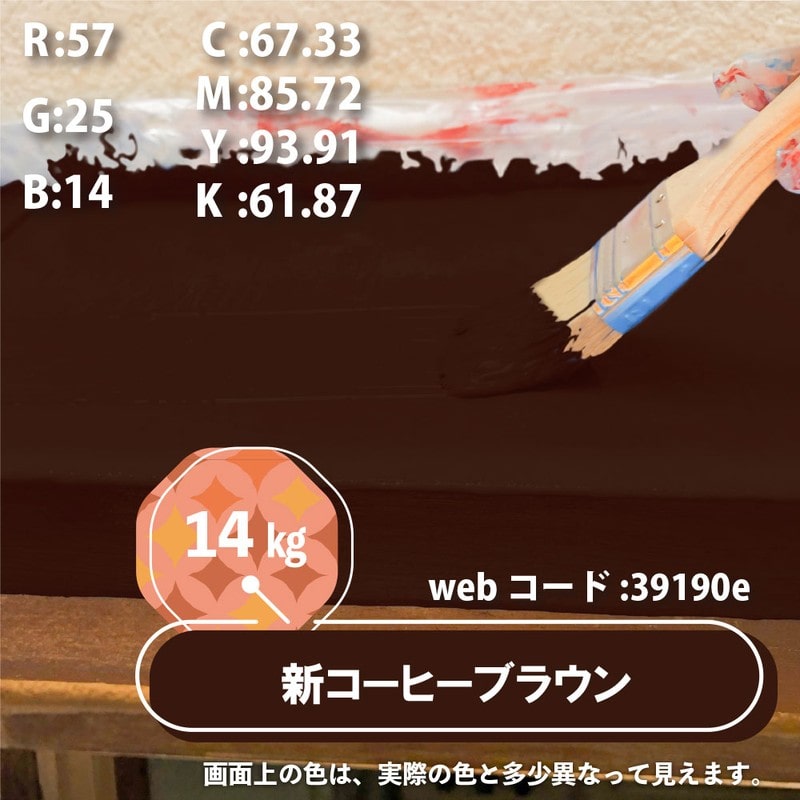 カンペハピオ 9001444 油性シリコン遮熱屋根用 新コーヒーブラウン 14K #00177645733140 1個(ご注文単位1個)【直送品】