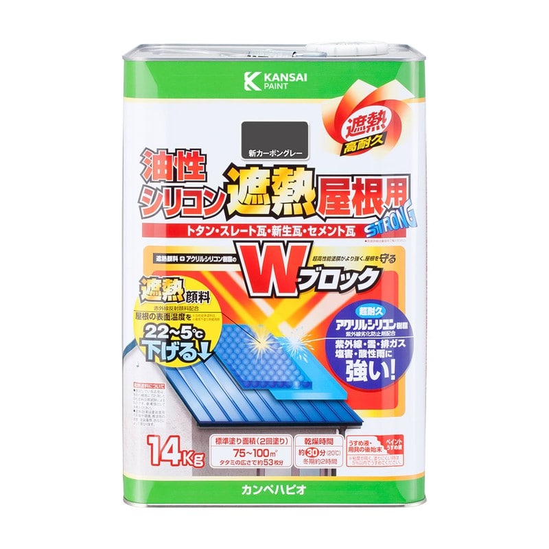 カンペハピオ 9001445 油性シリコン遮熱屋根用 新カーボングレー 14K #00177645743140 1個（ご注文単位1個）【直送品】