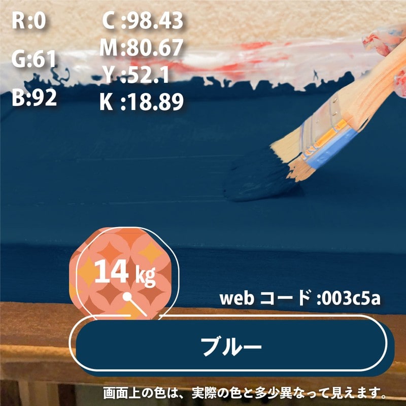 カンペハピオ 9001446 油性シリコン遮熱屋根用 ブルー 14K #00177640253140 1個(ご注文単位1個)【直送品】