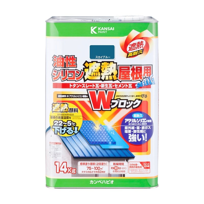 カンペハピオ 9001447 油性シリコン遮熱屋根用 スカイブルー 14K #00177640643140 1個（ご注文単位1個）【直送品】