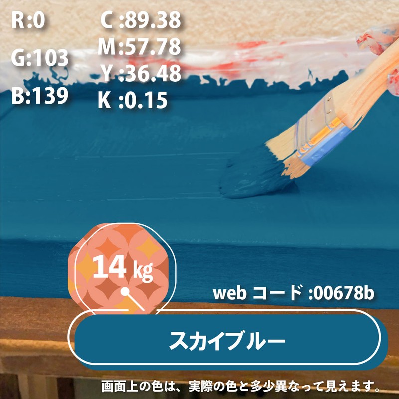 カンペハピオ 9001447 油性シリコン遮熱屋根用 スカイブルー 14K #00177640643140 1個(ご注文単位1個)【直送品】