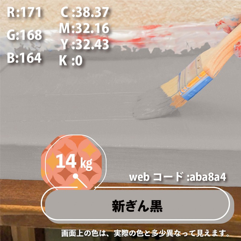 カンペハピオ 9001451 油性シリコン遮熱屋根用 新ぎん黒 14K #00177645723140 1個(ご注文単位1個)【直送品】