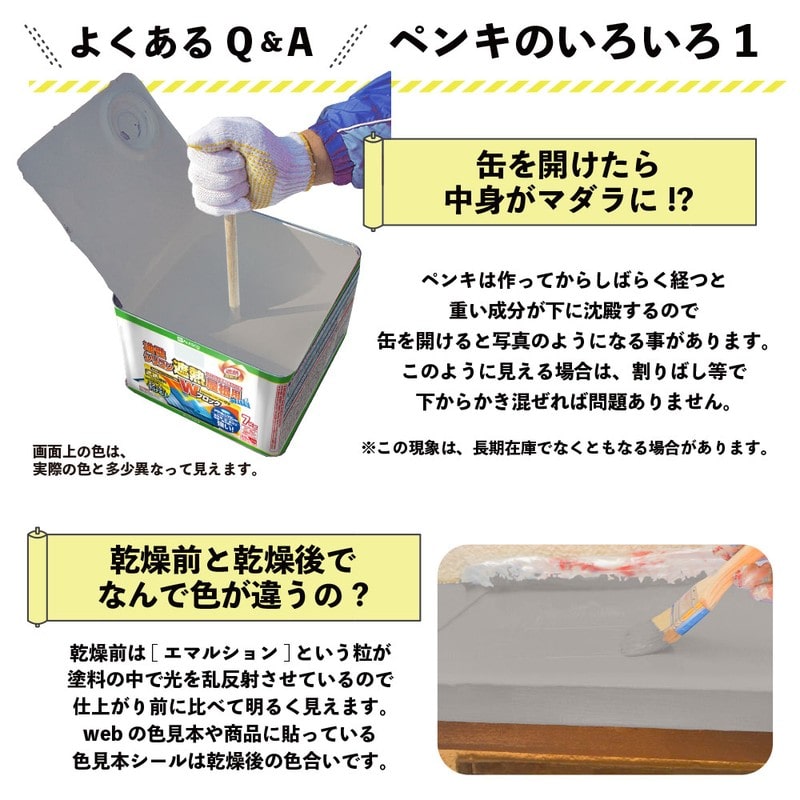 カンペハピオ 9001451 油性シリコン遮熱屋根用 新ぎん黒 14K #00177645723140 1個(ご注文単位1個)【直送品】