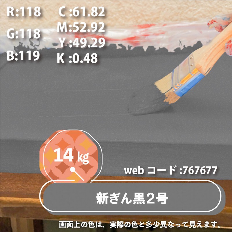 カンペハピオ 9001452 油性シリコン遮熱屋根用 新ぎん黒2号 14K #00177645753140 1個(ご注文単位1個)【直送品】