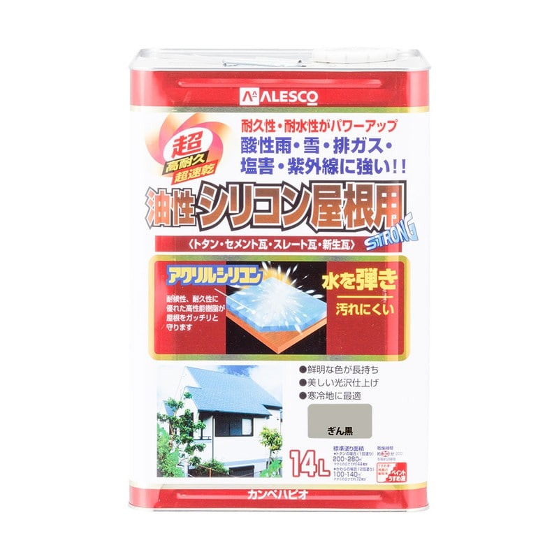 カンペハピオ 9001527 油性シリコン屋根用 ぎん黒 14L #00167645111140 1個（ご注文単位1個）【直送品】