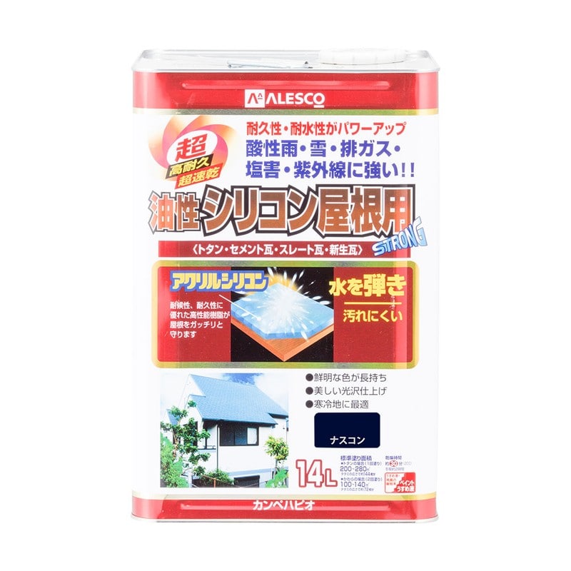 カンペハピオ 9001537 油性シリコン屋根用 ナスコン 14L #00167645101140 1個（ご注文単位1個）【直送品】