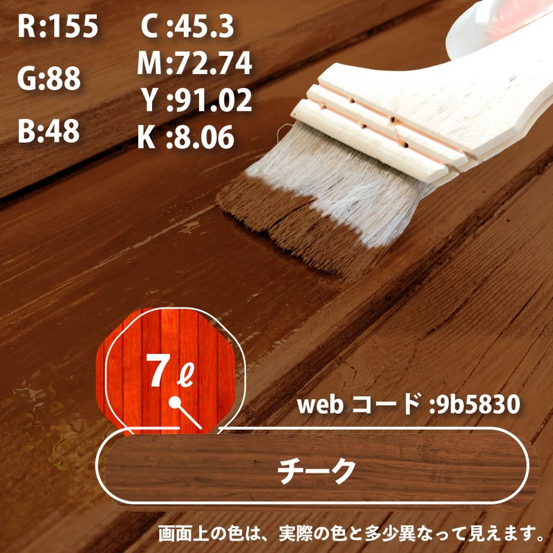 カンペハピオ 9001656 油性木部保護塗料 チーク 7L #00237643511070 1個（ご注文単位1個）【直送品】