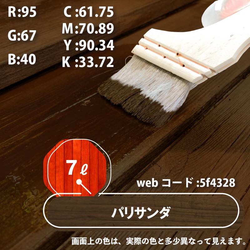 カンペハピオ 9001657 油性木部保護塗料 パリサンダ 7L #00237643541070 1個（ご注文単位1個）【直送品】