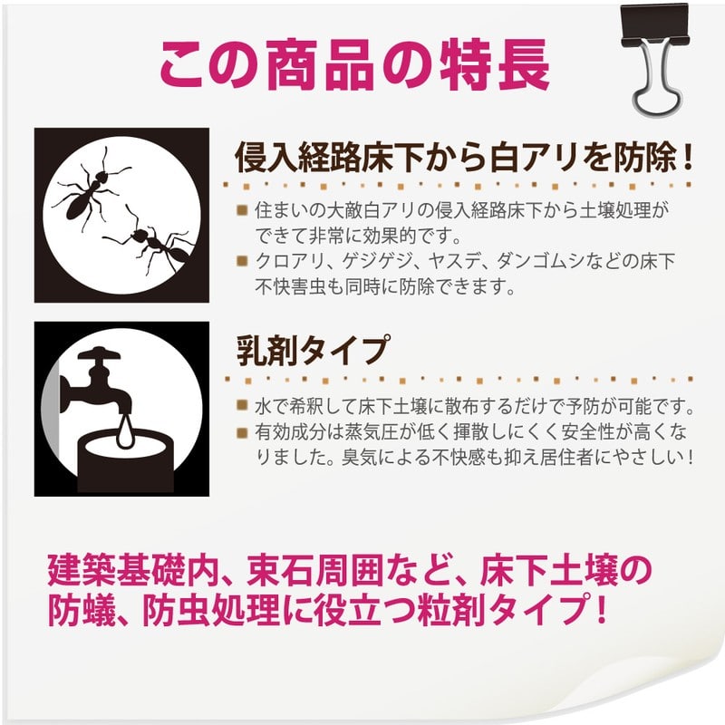 カンペハピオ 9002527 シロアリタックル 3.4L #00147670430000 1個（ご注文単位1個）【直送品】