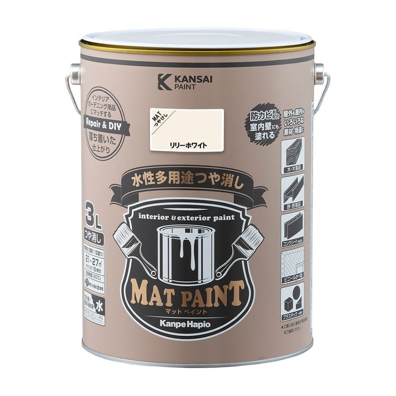 カンペハピオ 9025015 マットペイント リリーホワイト 3L 1個（ご注文単位1個）【直送品】