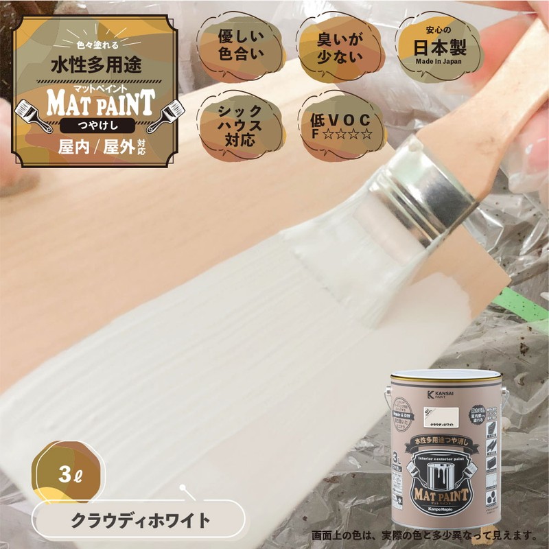 カンペハピオ 9025016 マットペイント クラウディホワイト 3L 1個（ご注文単位1個）【直送品】