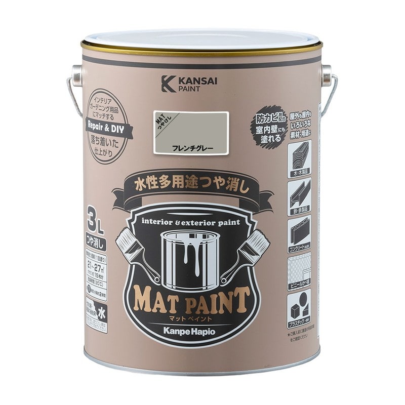カンペハピオ 9025020 マットペイント フレンチグレー 3L 1個（ご注文単位1個）【直送品】