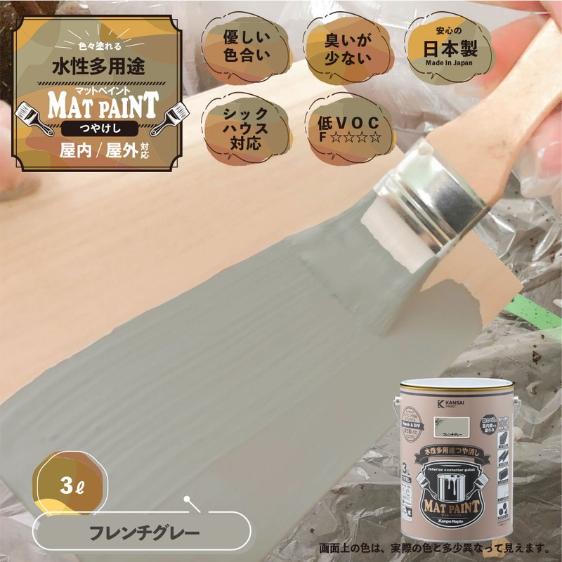 カンペハピオ 9025020 マットペイント フレンチグレー 3L 1個（ご注文単位1個）【直送品】