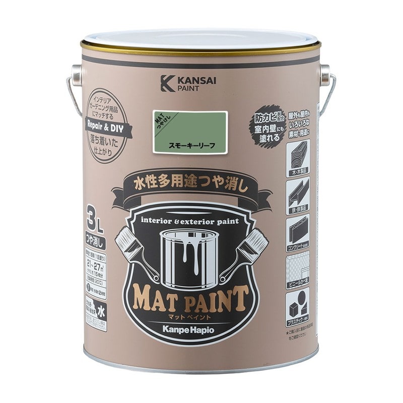 カンペハピオ 9025021 マットペイント スモーキーリーフ 3L 1個（ご注文単位1個）【直送品】