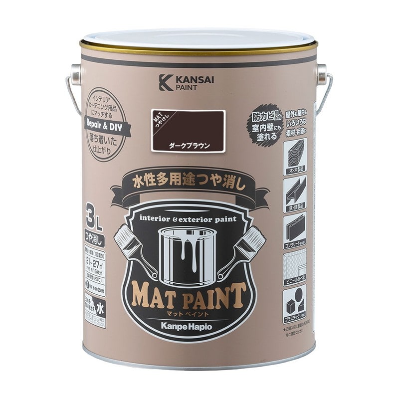 カンペハピオ 9025023 マットペイント ダークブラウン 3L 1個（ご注文単位1個）【直送品】