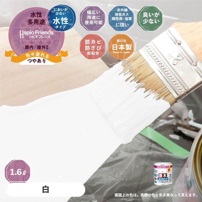 カンペハピオ 9000326 ハピオフレンズ 白 1.6L #00077650011016 1個(ご注文単位1個)【直送品】