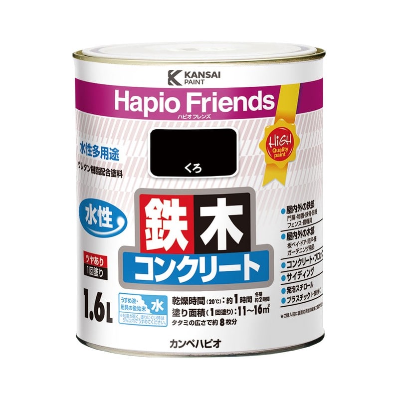 カンペハピオ 9000327 ハピオフレンズ くろ 1.6L #00077650021016 1個（ご注文単位1個）【直送品】