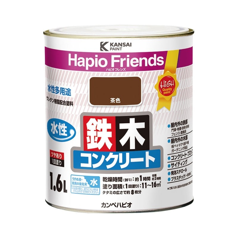 カンペハピオ 9000329 ハピオフレンズ 茶色 1.6L #00077650041016 1個（ご注文単位1個）【直送品】