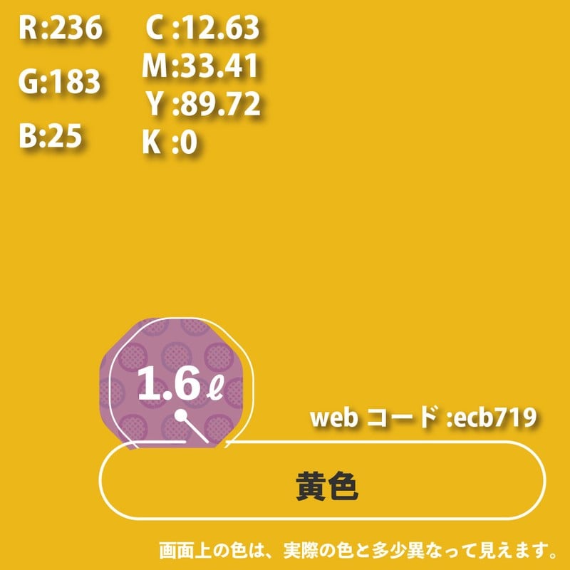 カンペハピオ 9000330 ハピオフレンズ 黄色 1.6L #00077650051016 1個(ご注文単位1個)【直送品】