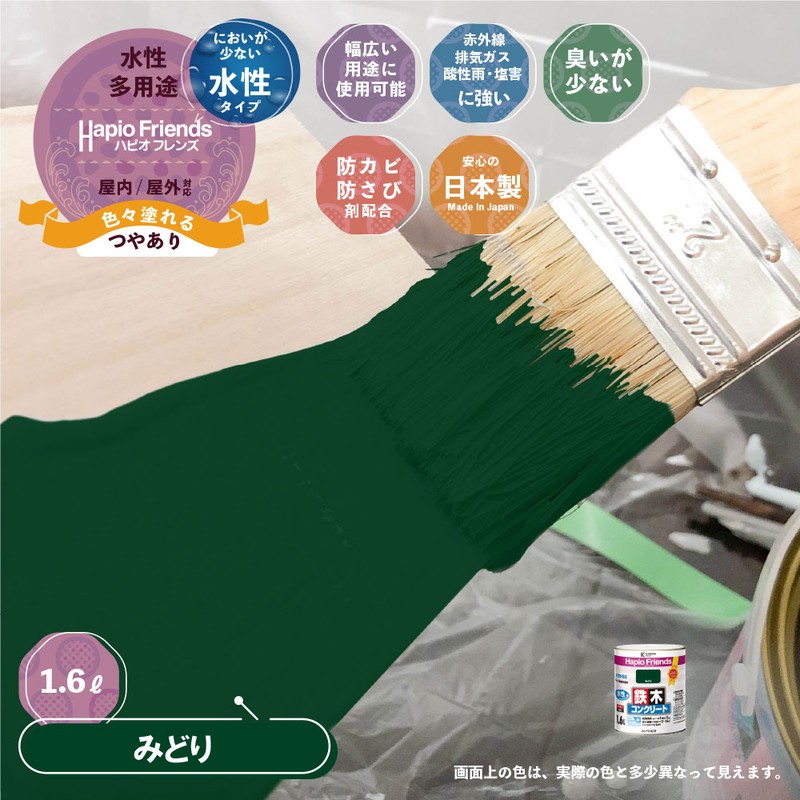 カンペハピオ 9000331 ハピオフレンズ みどり 1.6L #00077650061016 1個(ご注文単位1個)【直送品】