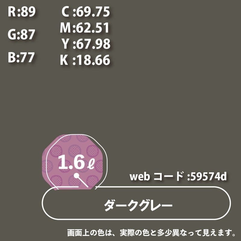 カンペハピオ 9000333 ハピオフレンズ ダークグレー 1.6L #00077650091016 1個(ご注文単位1個)【直送品】
