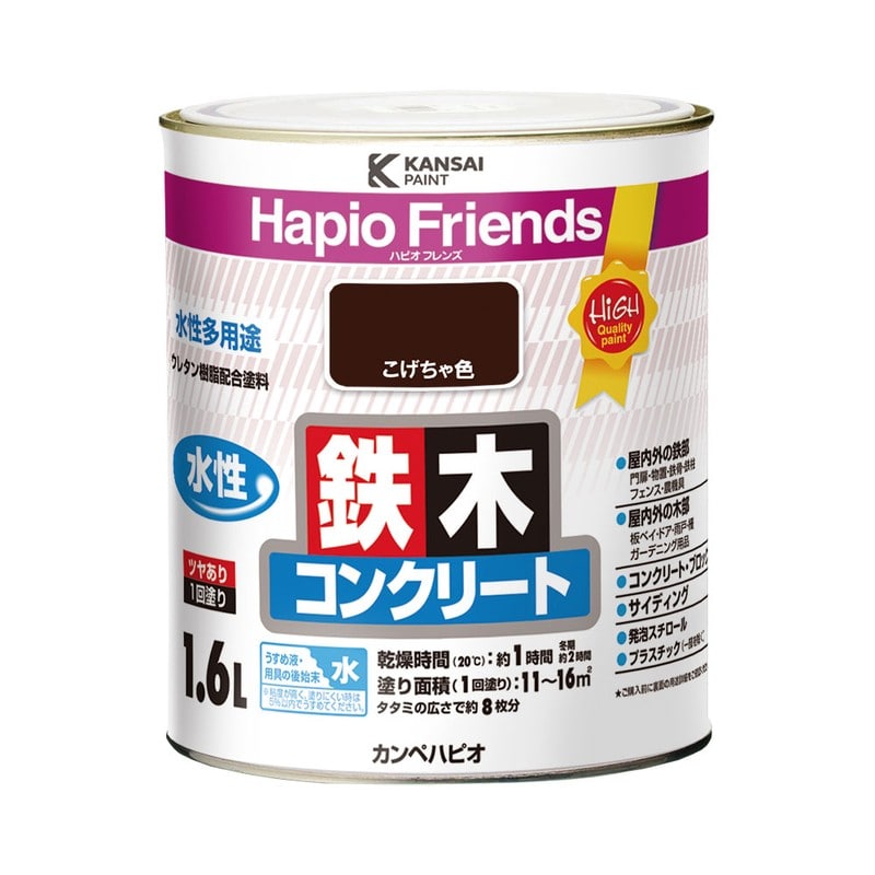 カンペハピオ 9000336 ハピオフレンズ こげちゃ色 1.6L #00077650161016 1個（ご注文単位1個）【直送品】