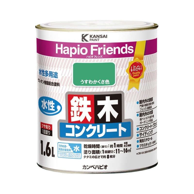 カンペハピオ 9000337 ハピオフレンズ うすわかくさ色 1.6L #00077650181016 1個（ご注文単位1個）【直送品】