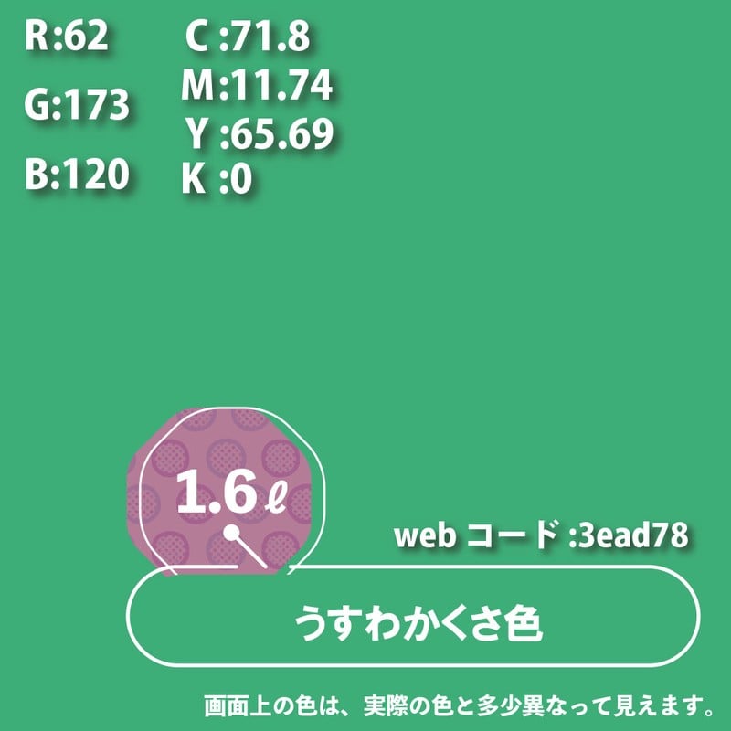カンペハピオ 9000337 ハピオフレンズ うすわかくさ色 1.6L #00077650181016 1個(ご注文単位1個)【直送品】