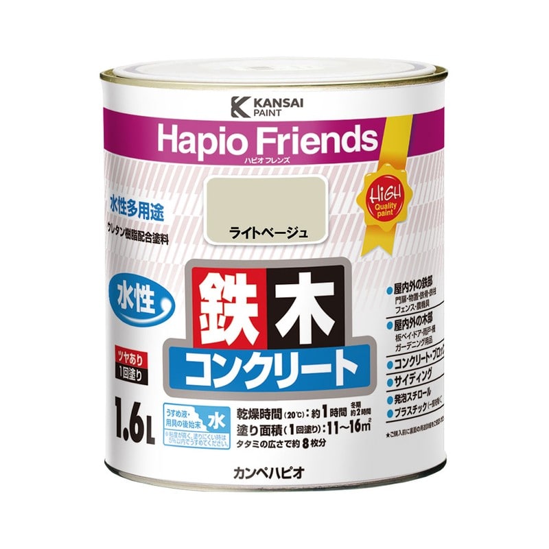 カンペハピオ 9000338 ハピオフレンズ ライトベージュ 1.6L #00077650221016 1個(ご注文単位1個)【直送品】
