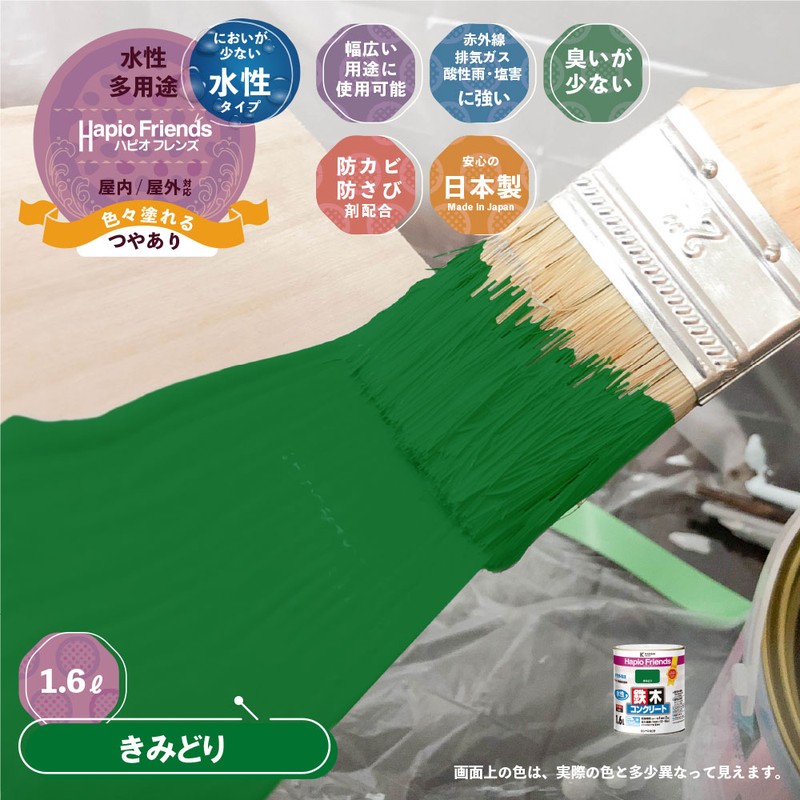 カンペハピオ 9000341 ハピオフレンズ きみどり 1.6L #00077650281016 1個（ご注文単位1個）【直送品】