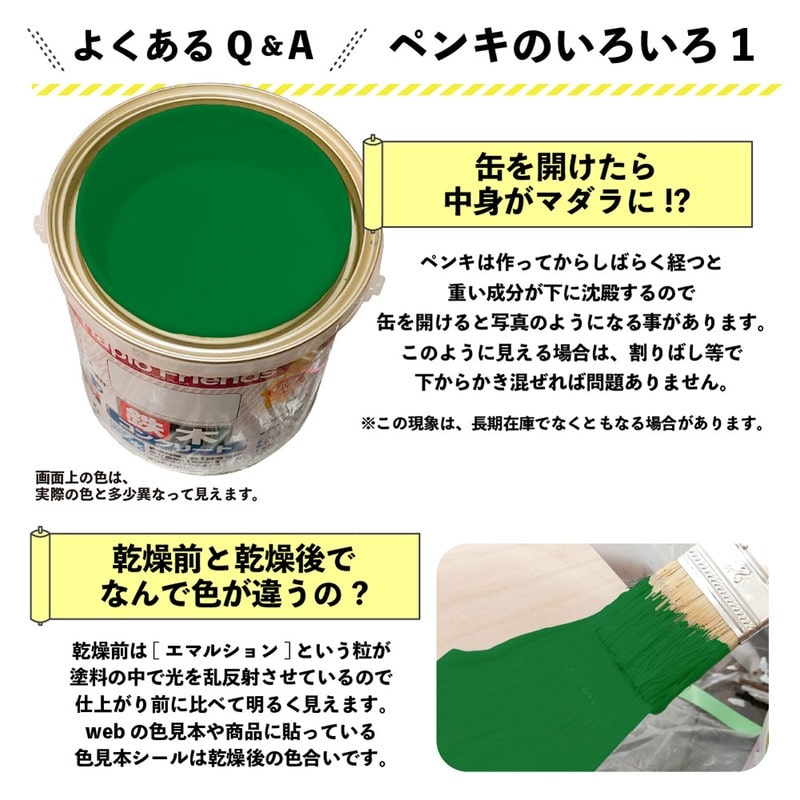 カンペハピオ 9000341 ハピオフレンズ きみどり 1.6L #00077650281016 1個（ご注文単位1個）【直送品】